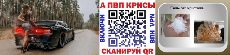купить закладку  Сердобск  Альфа ПВП мука 
