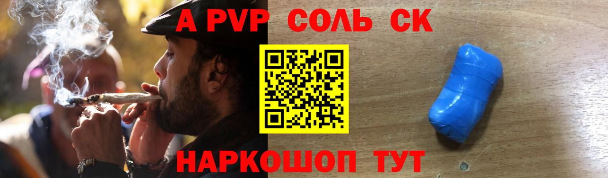 Alpha PVP Crystall  Вход с VPN  Альфа ПВП мука  Сердобск 