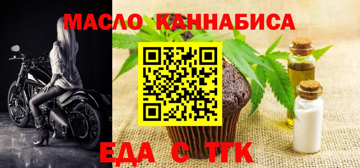 Canna-Cookies конопля  Вход с VPN  Сердобск 