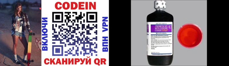 Кодеиновый сироп Lean напиток Lean (лин) Сердобск