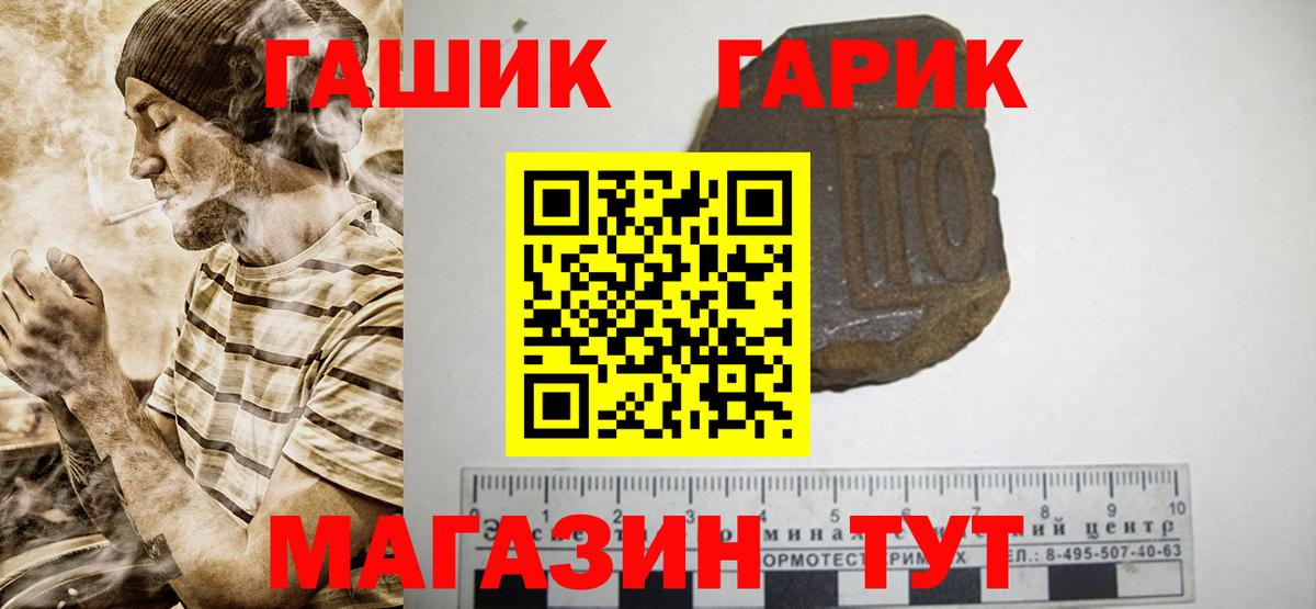 Гашиш  ГАШ Изолятор  Вход с VPN  ГАШ VHQ  Сердобск 