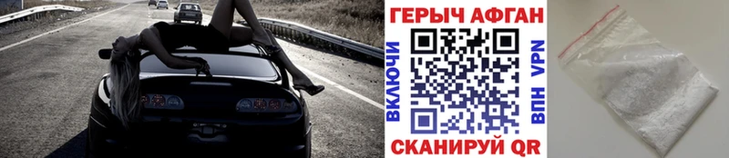 Героин Афган Сердобск