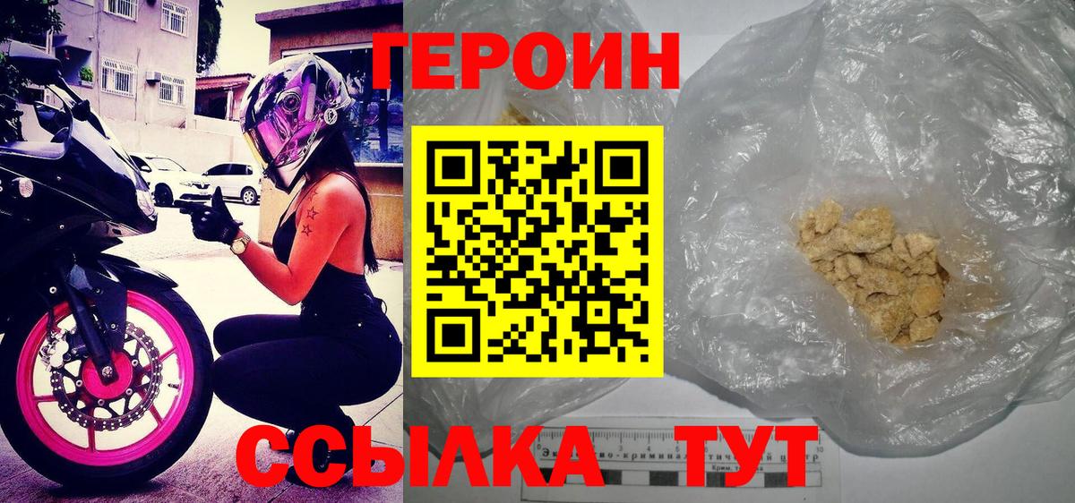 Героин  Вход с VPN  Сердобск  Героин афганец 