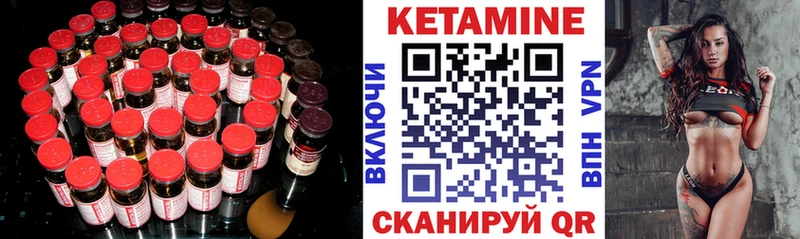 Кетамин VHQ  Сердобск 
