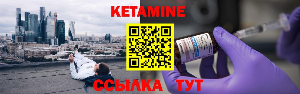 Сердобск  КЕТАМИН ketamine  Кетамин ketamine  Вход с VPN 