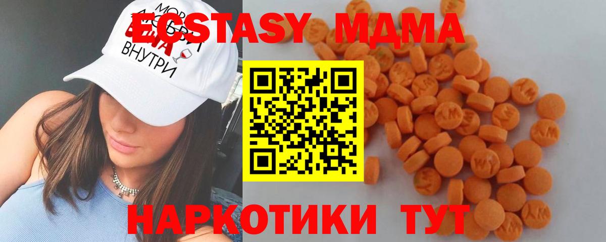 Сердобск  MDMA Molly  МДМА crystal  МДМА  Вход с VPN 