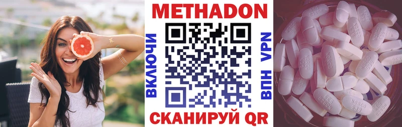 МЕТАДОН VHQ  как найти закладки  Сердобск 