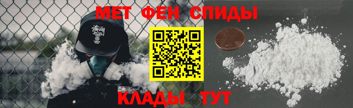 МЕТАМФЕТАМИН пудра Сердобск