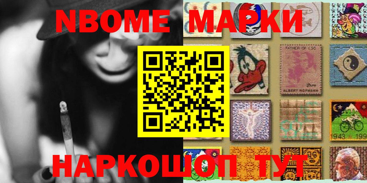 Наркотические марки 1500мкг  Вход с VPN  Сердобск  Наркотические марки 1500мкг 