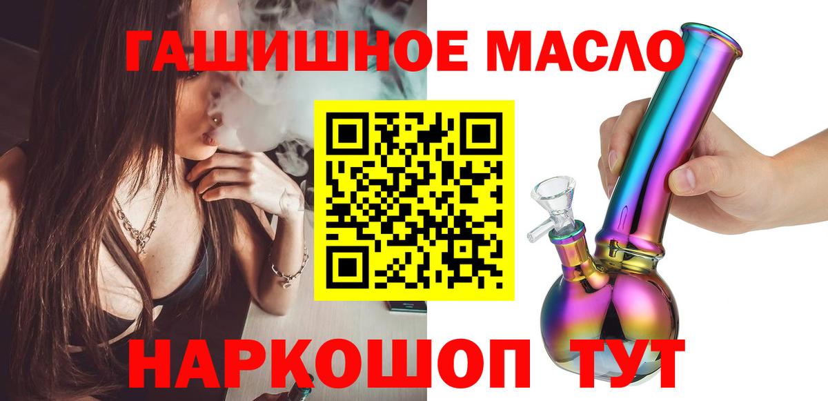 ТГК вейп с тгк  Вход с VPN  ТГК гашишное масло  Сердобск 