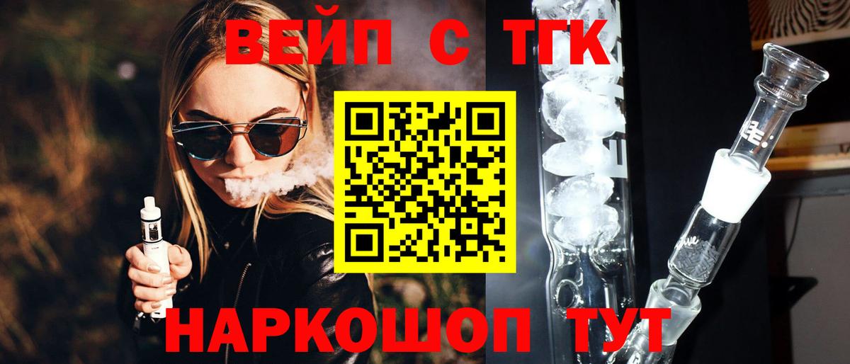 Дистиллят ТГК THC oil Сердобск